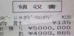 receipt.jpg